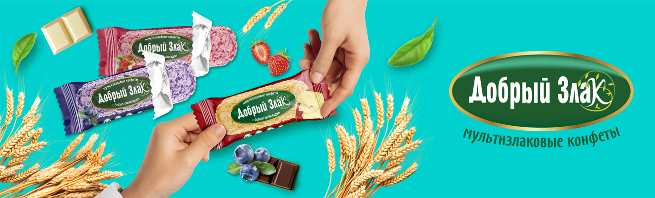 Добрый злак