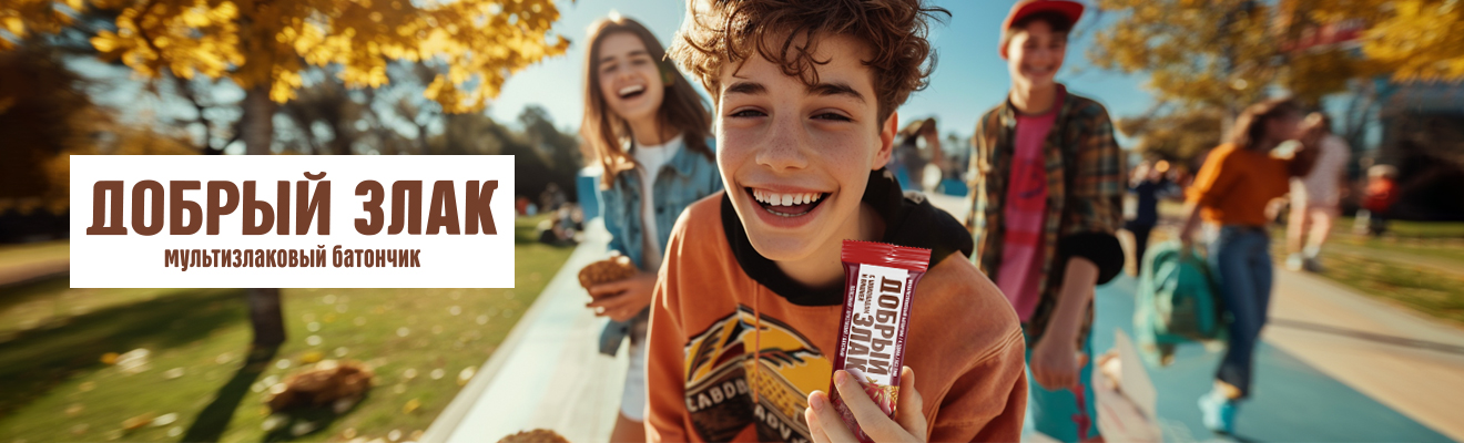 Добрый злак